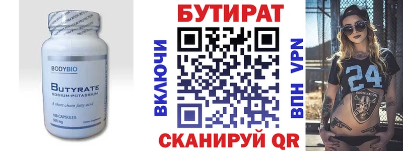 БУТИРАТ оксибутират  Алагир 