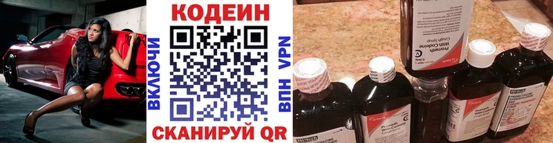 Кодеиновый сироп Lean напиток Lean (лин)  где найти   Алагир 