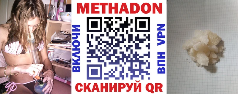 Метадон methadone  цены   Алагир 